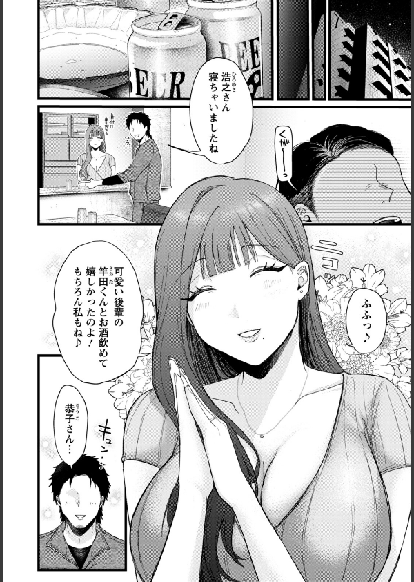 みんなの恭子 【単話】（単話）_2枚目の画像